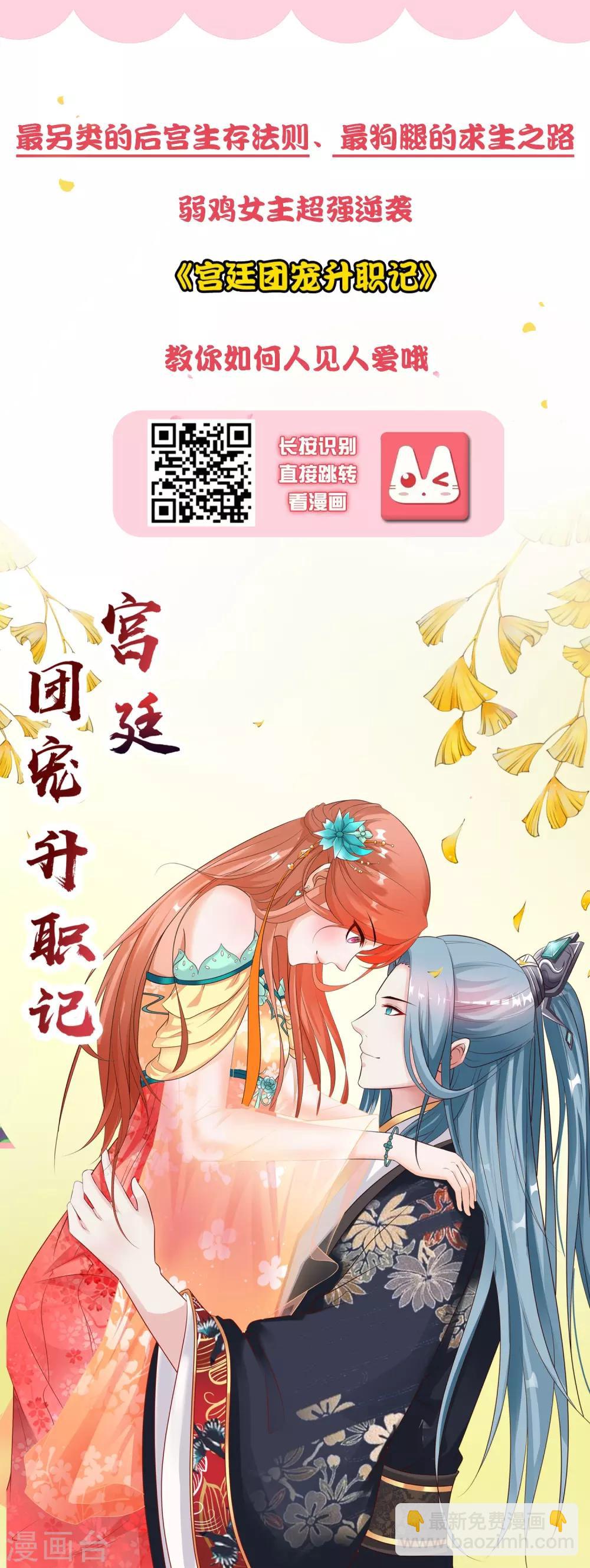 第45话 我只对你掠夺！-第53话