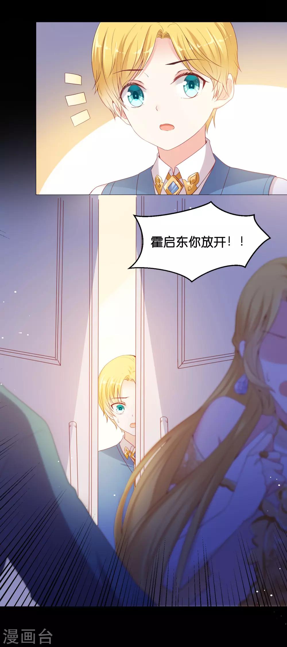 第47话 能不能为所欲为？-第55话