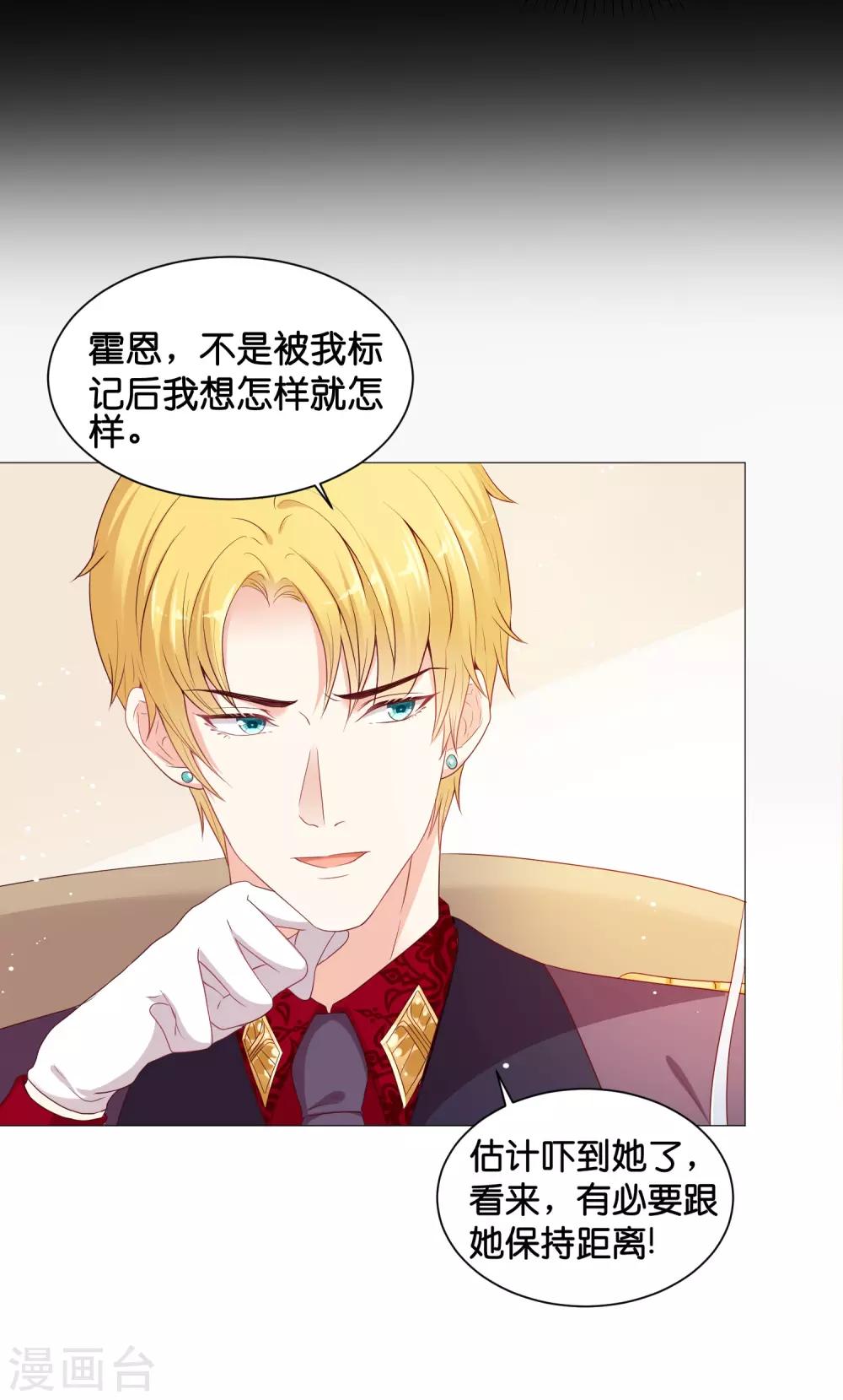 第47话 能不能为所欲为？-第55话