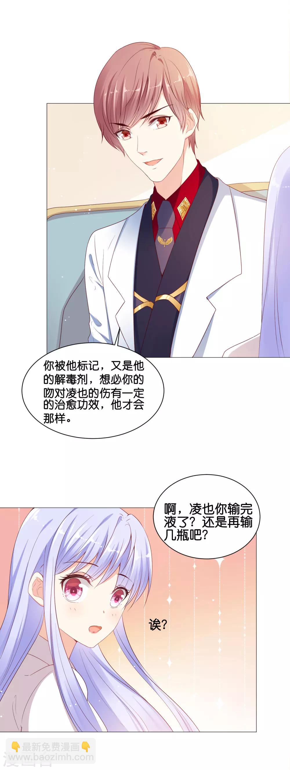 星際帝國第一寵婚 - 第47話 能不能爲所欲爲？ - 2