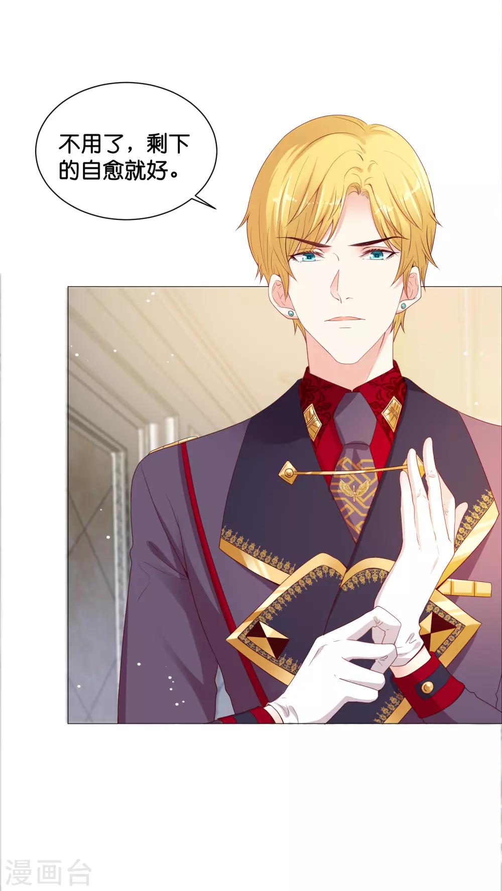 第47话 能不能为所欲为？-第55话