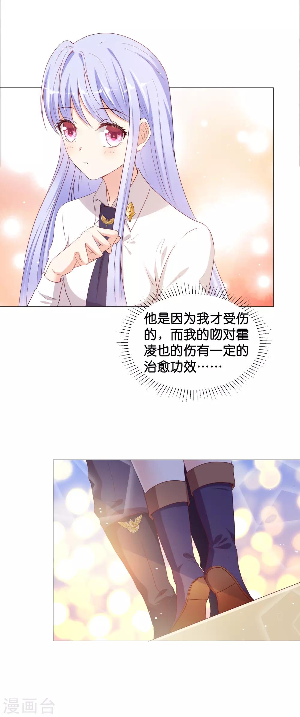 第47话 能不能为所欲为？-第55话