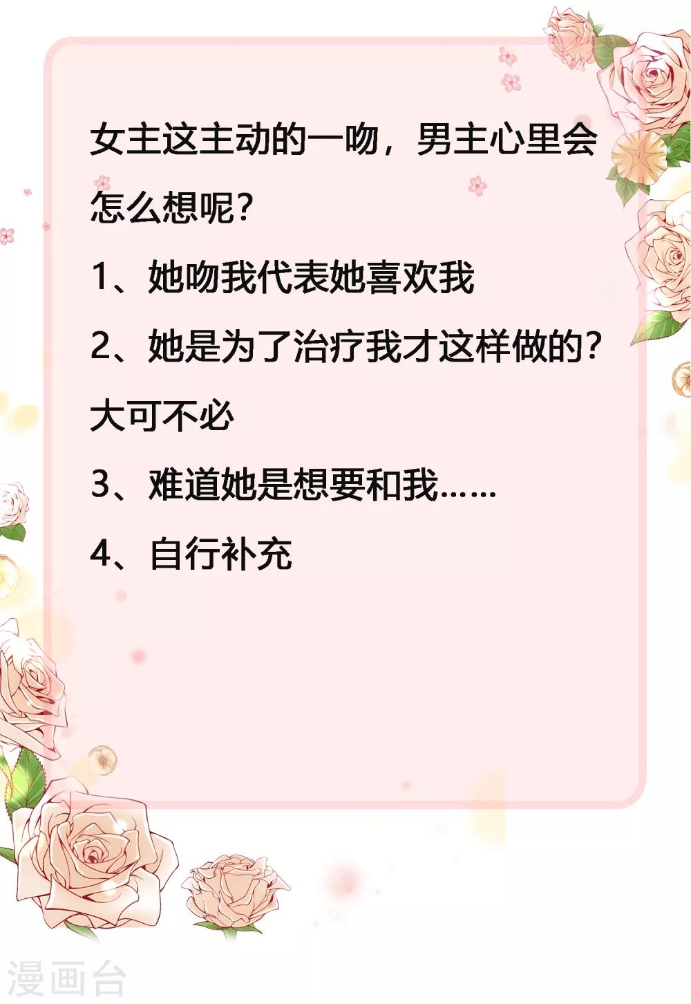 第47话 能不能为所欲为？-第55话