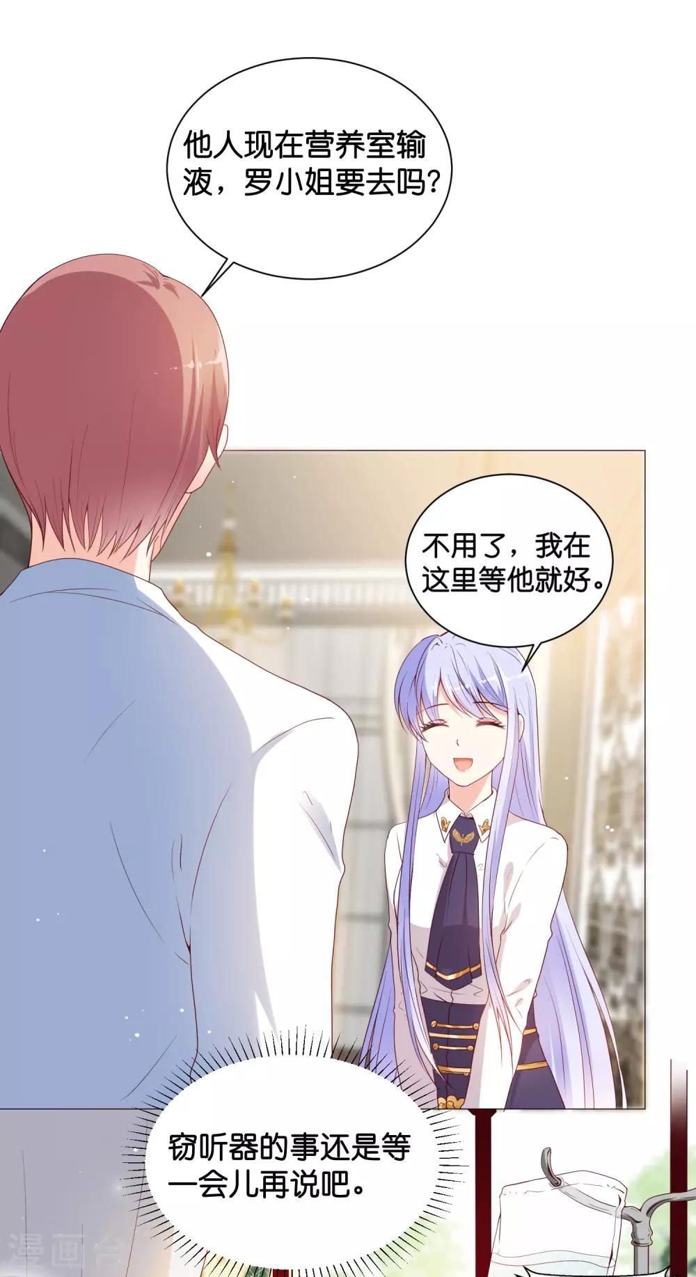 第47话 能不能为所欲为？-第55话