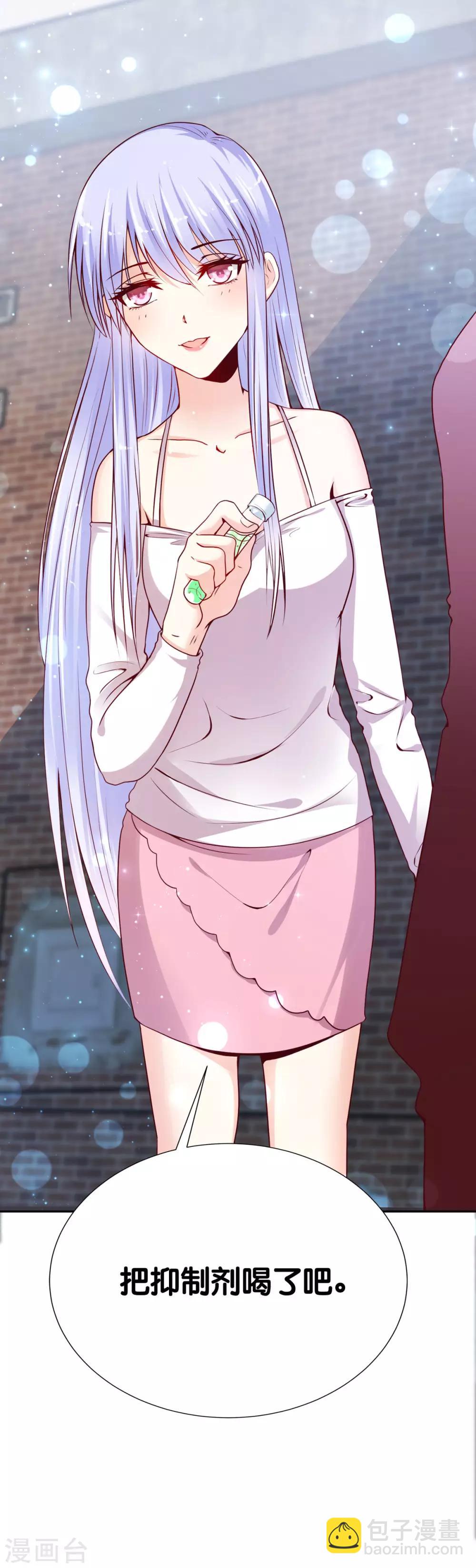 第5话 那个男人和别人订婚了？-第7话