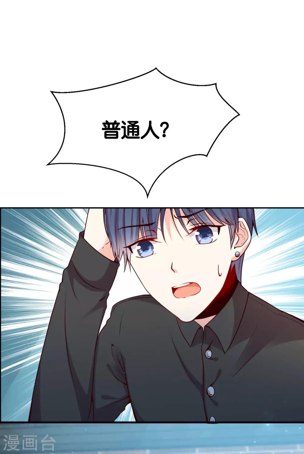 第5话 那个男人和别人订婚了？-第7话