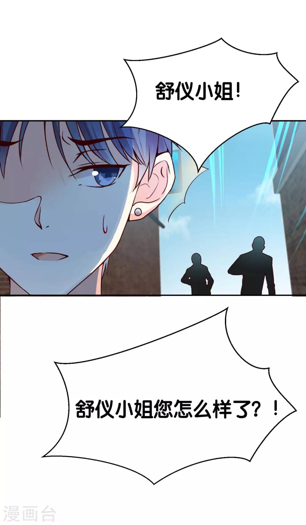 第5话 那个男人和别人订婚了？-第7话