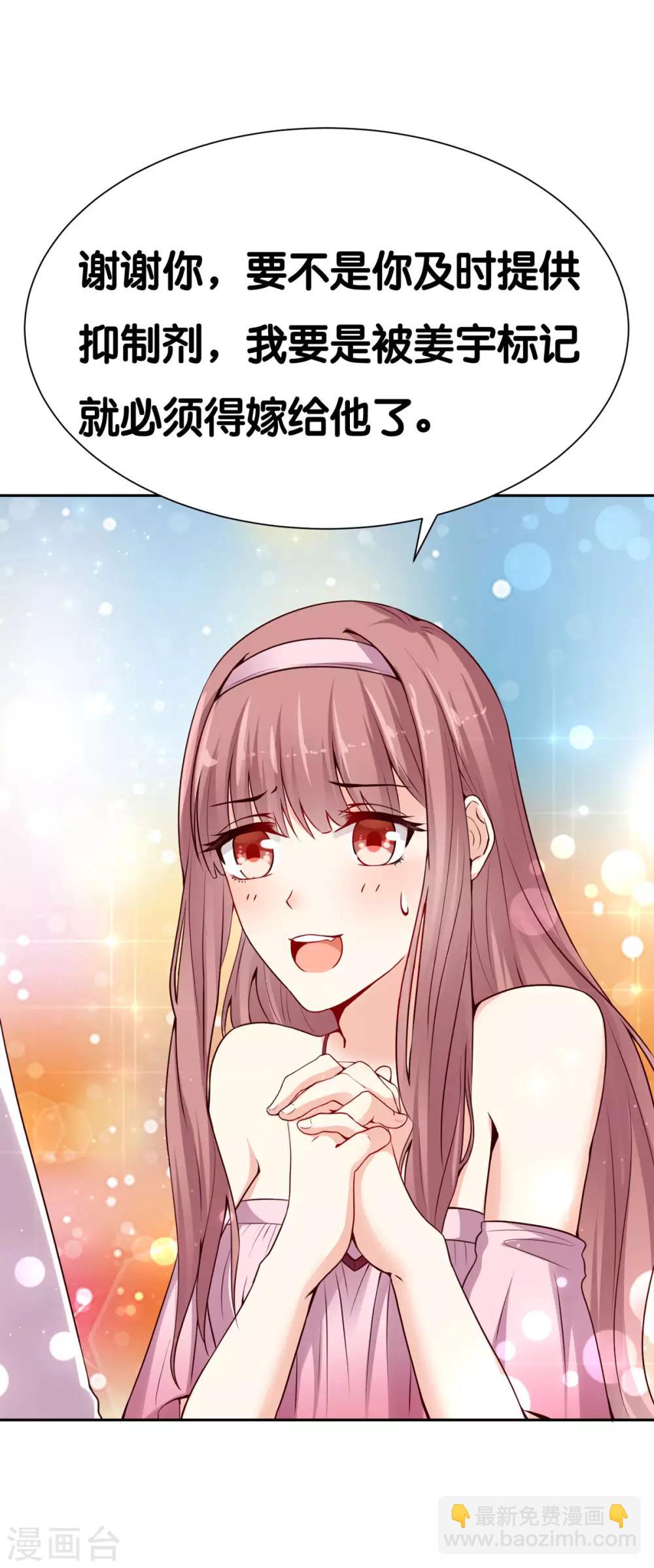 第5话 那个男人和别人订婚了？-第7话