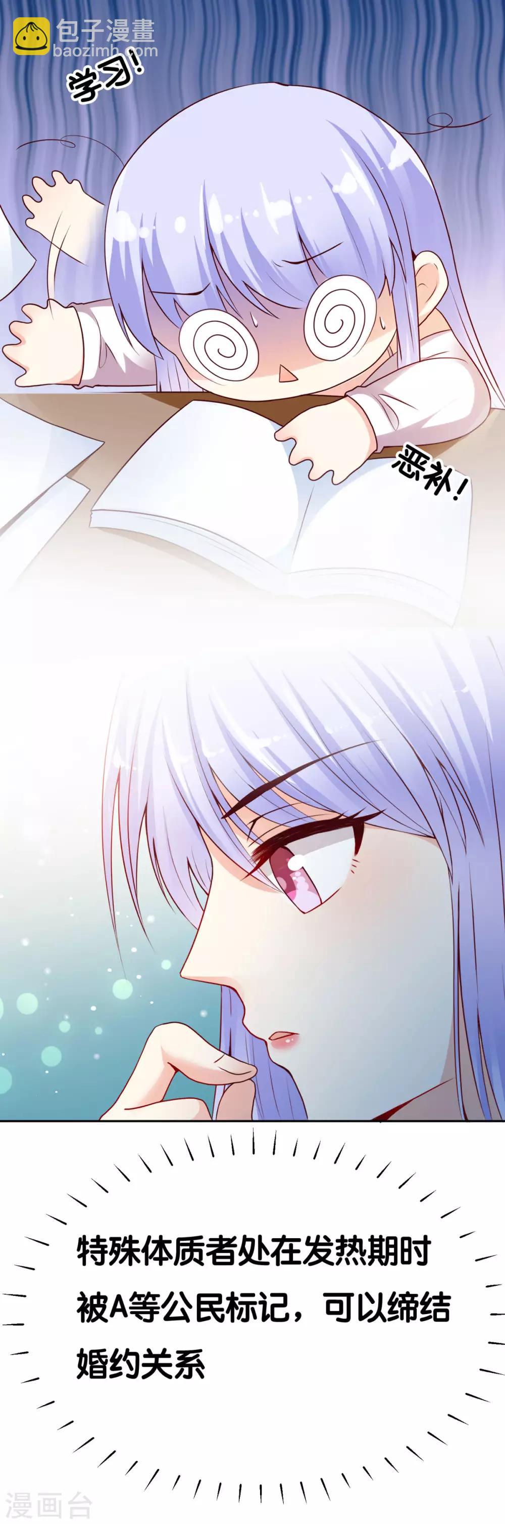 第5话 那个男人和别人订婚了？-第7话