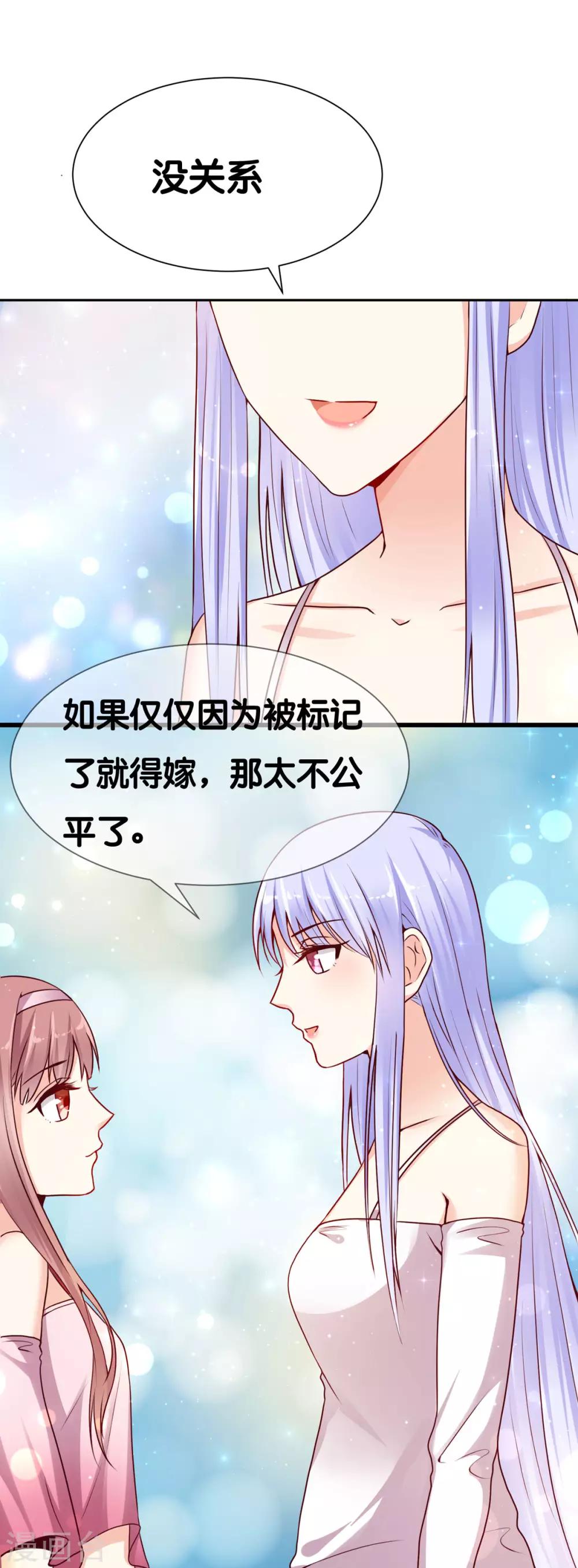 第5话 那个男人和别人订婚了？-第7话