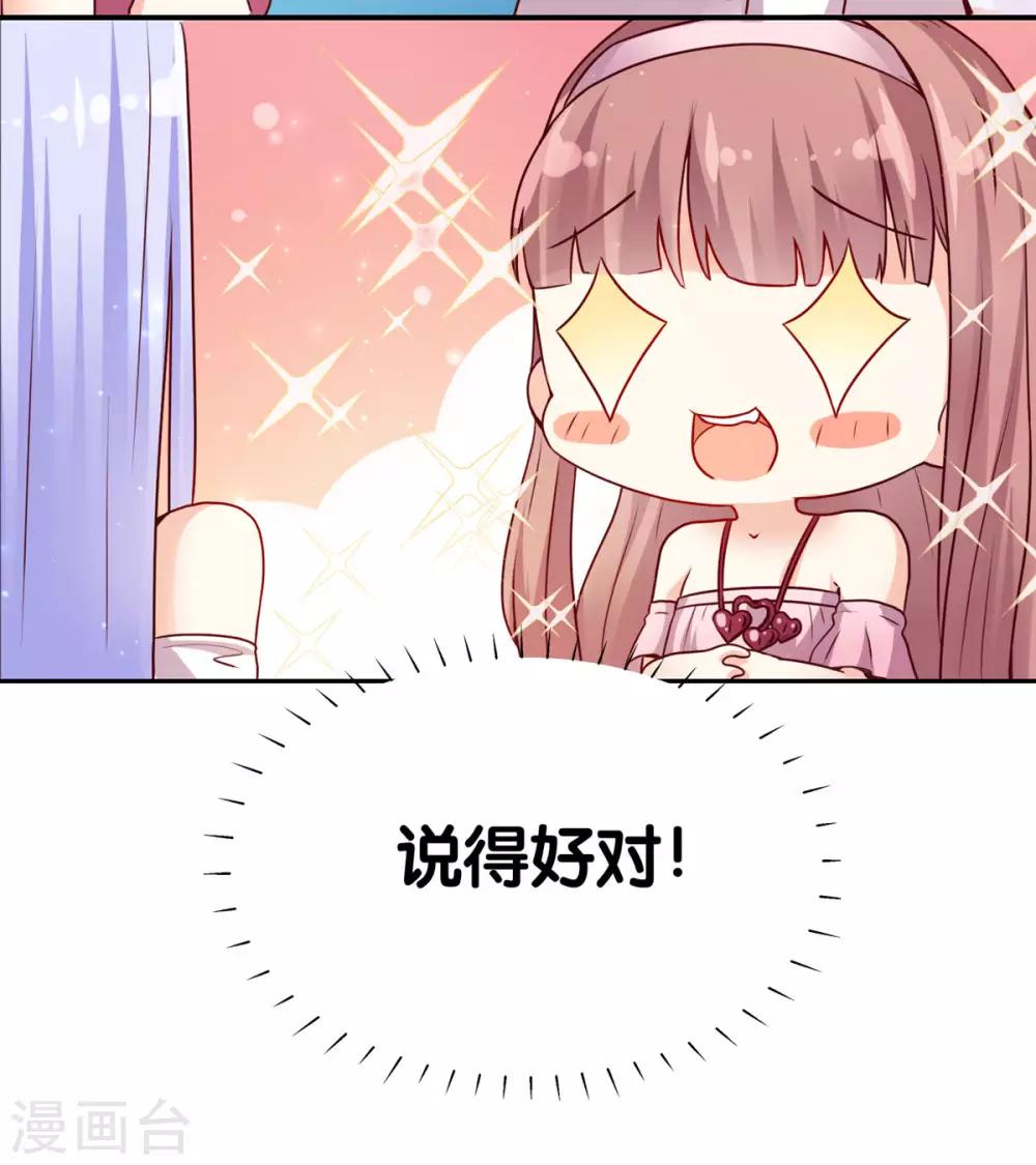 第5话 那个男人和别人订婚了？-第7话