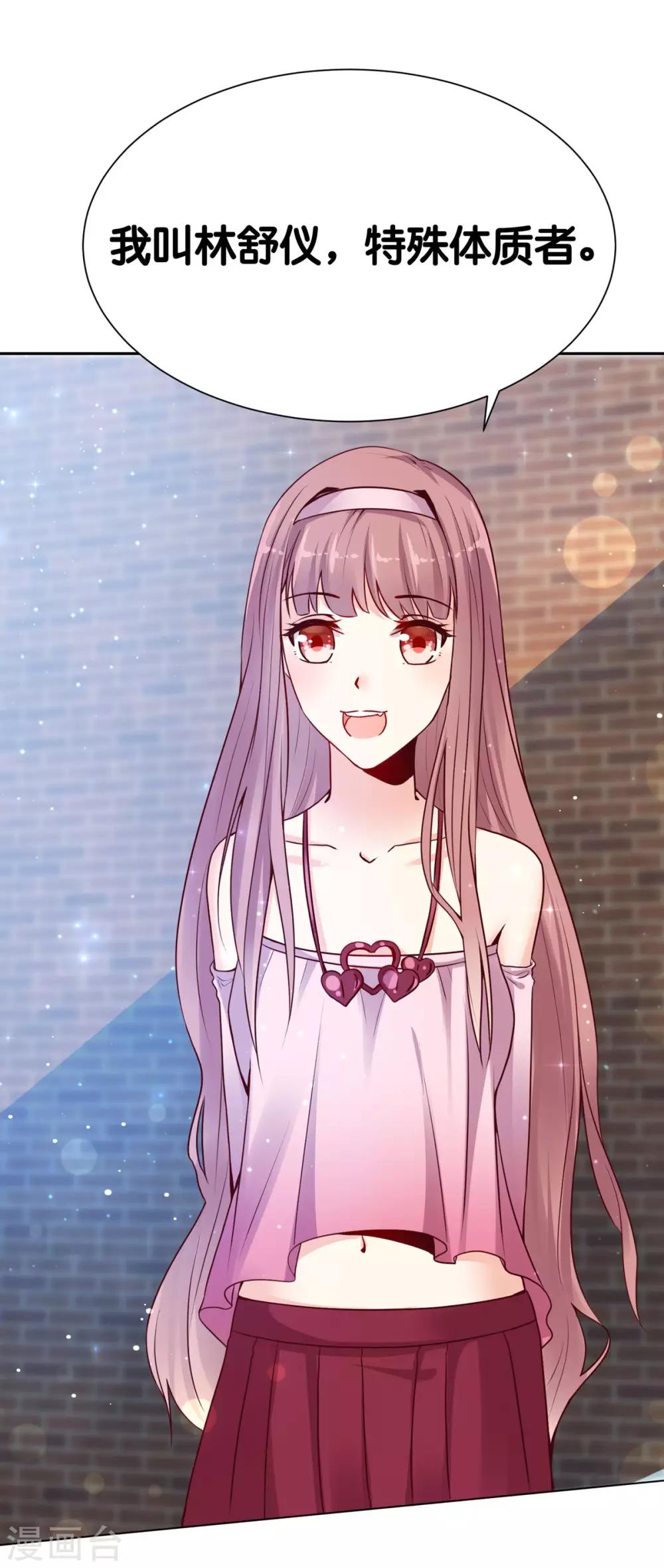 第5话 那个男人和别人订婚了？-第7话