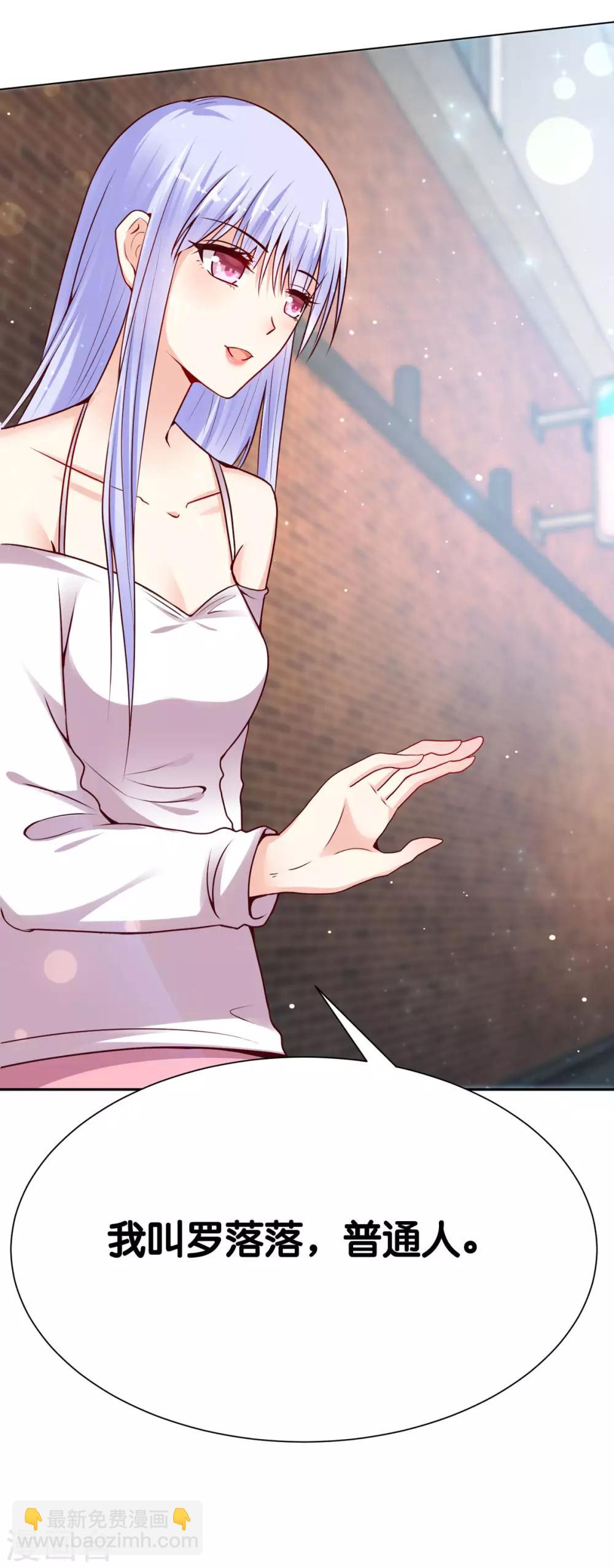 第5话 那个男人和别人订婚了？-第7话