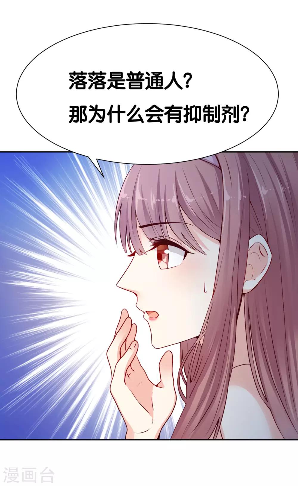 第5话 那个男人和别人订婚了？-第7话