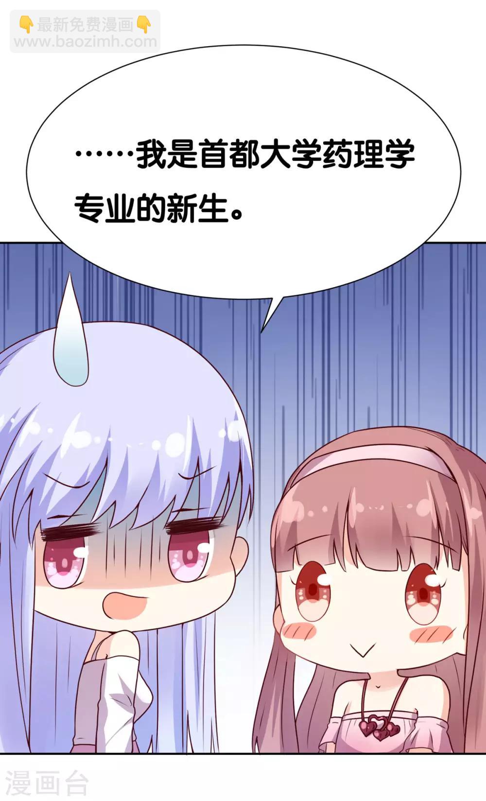 第5话 那个男人和别人订婚了？-第7话