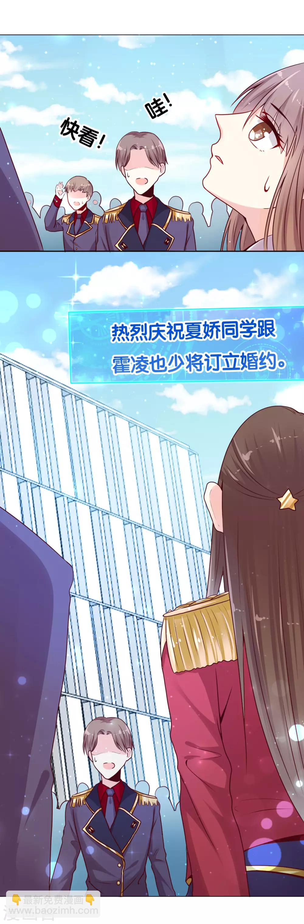 第5话 那个男人和别人订婚了？-第7话