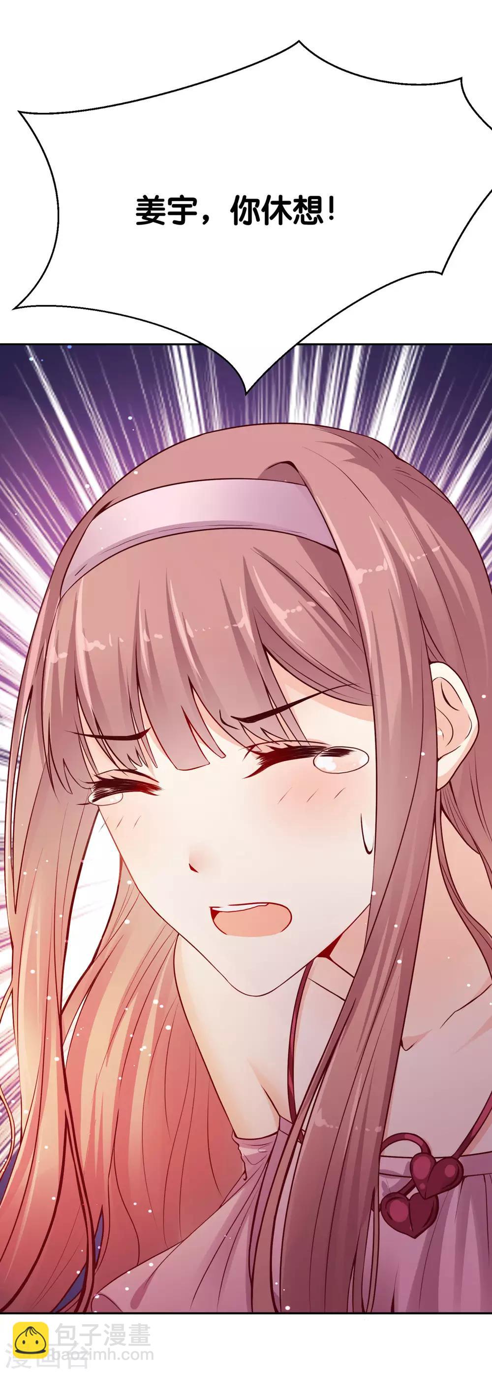 第5话 那个男人和别人订婚了？-第7话