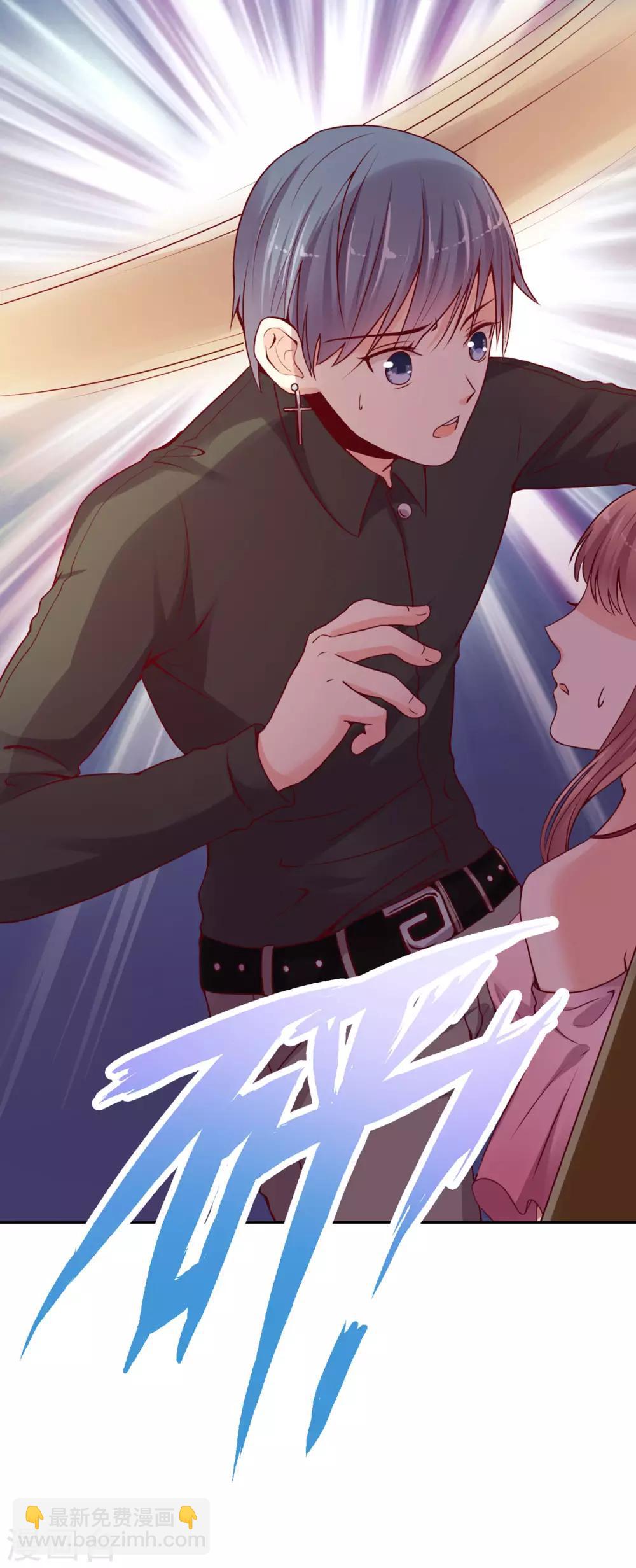 第5话 那个男人和别人订婚了？-第7话