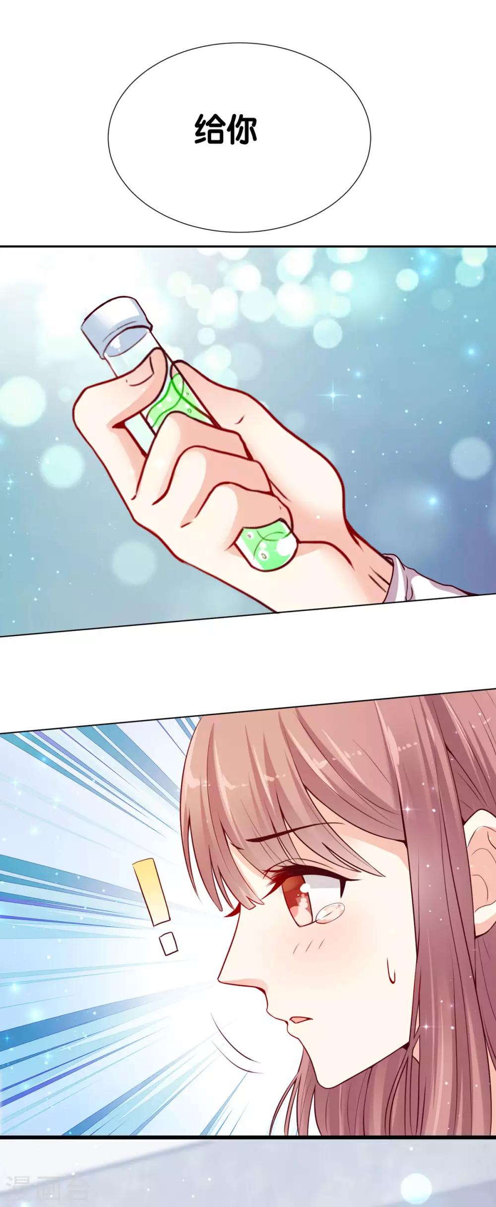 第5话 那个男人和别人订婚了？-第7话