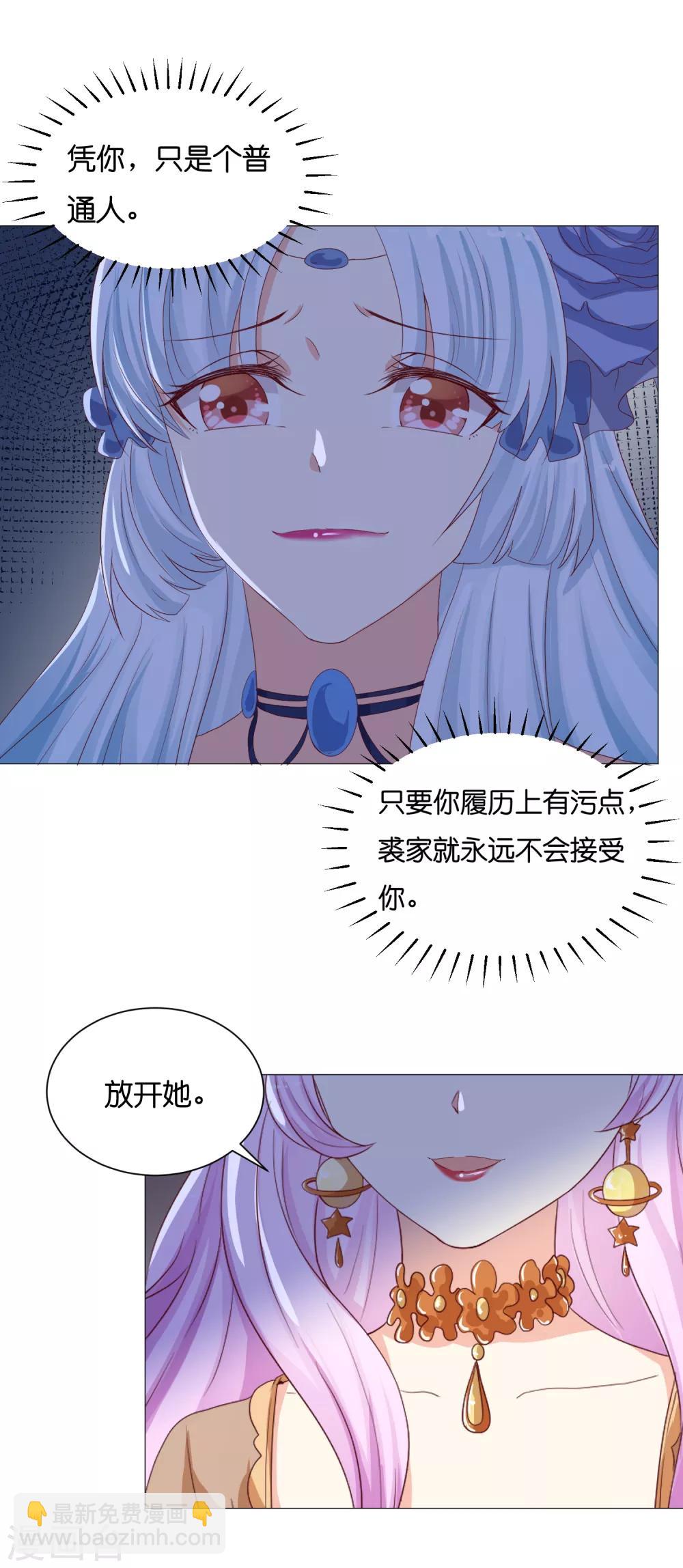 第51话 我对少将产生了那种感觉？！-第61话