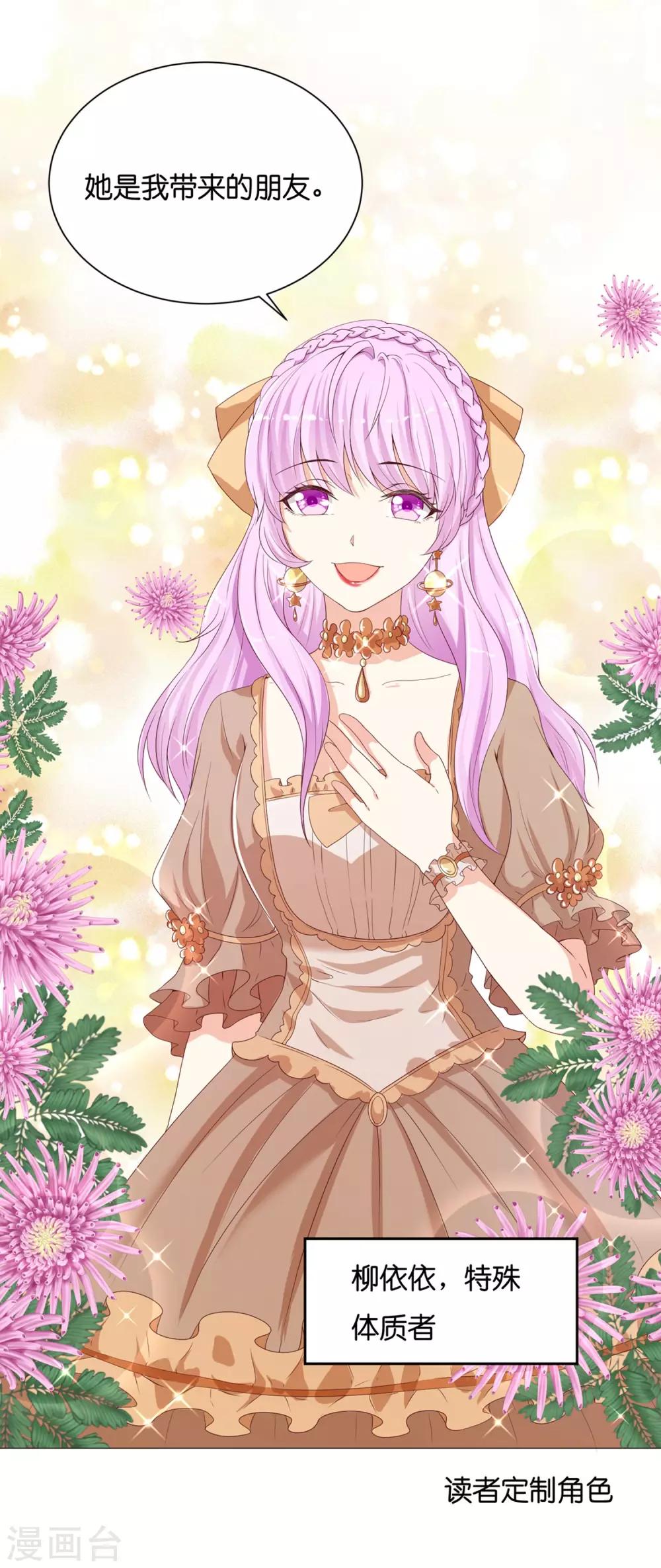 第51话 我对少将产生了那种感觉？！-第61话