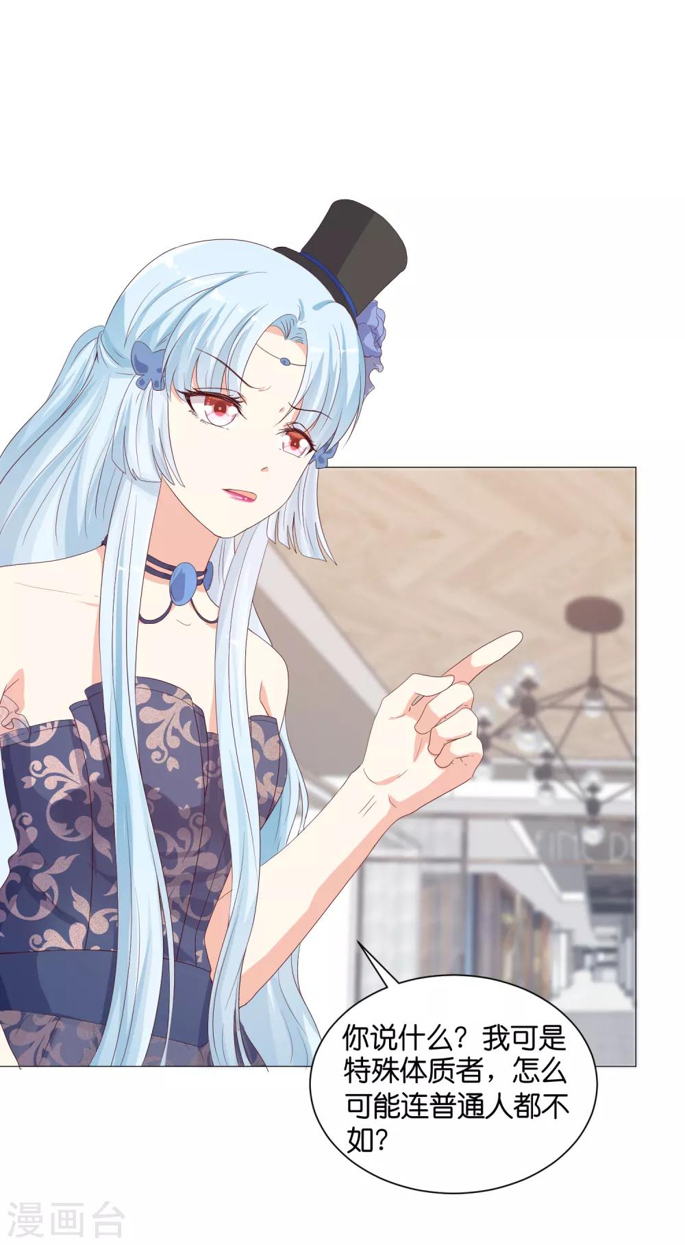 第51话 我对少将产生了那种感觉？！-第61话