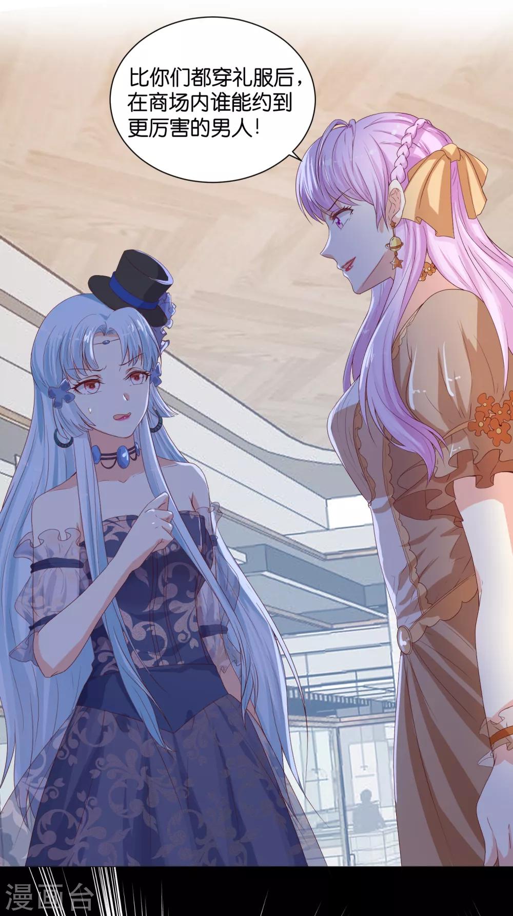 第51话 我对少将产生了那种感觉？！-第61话