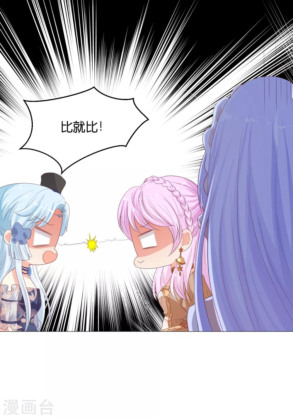 第51话 我对少将产生了那种感觉？！-第61话