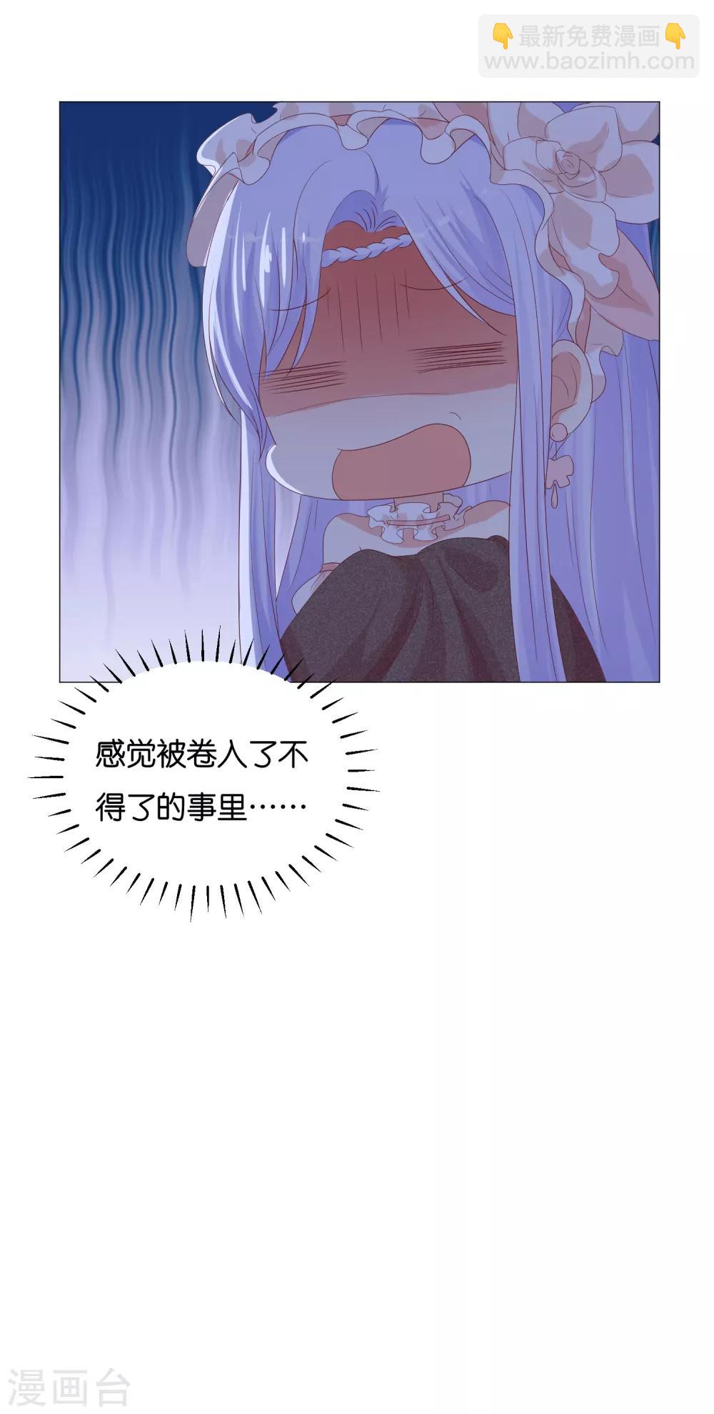 第51话 我对少将产生了那种感觉？！-第61话