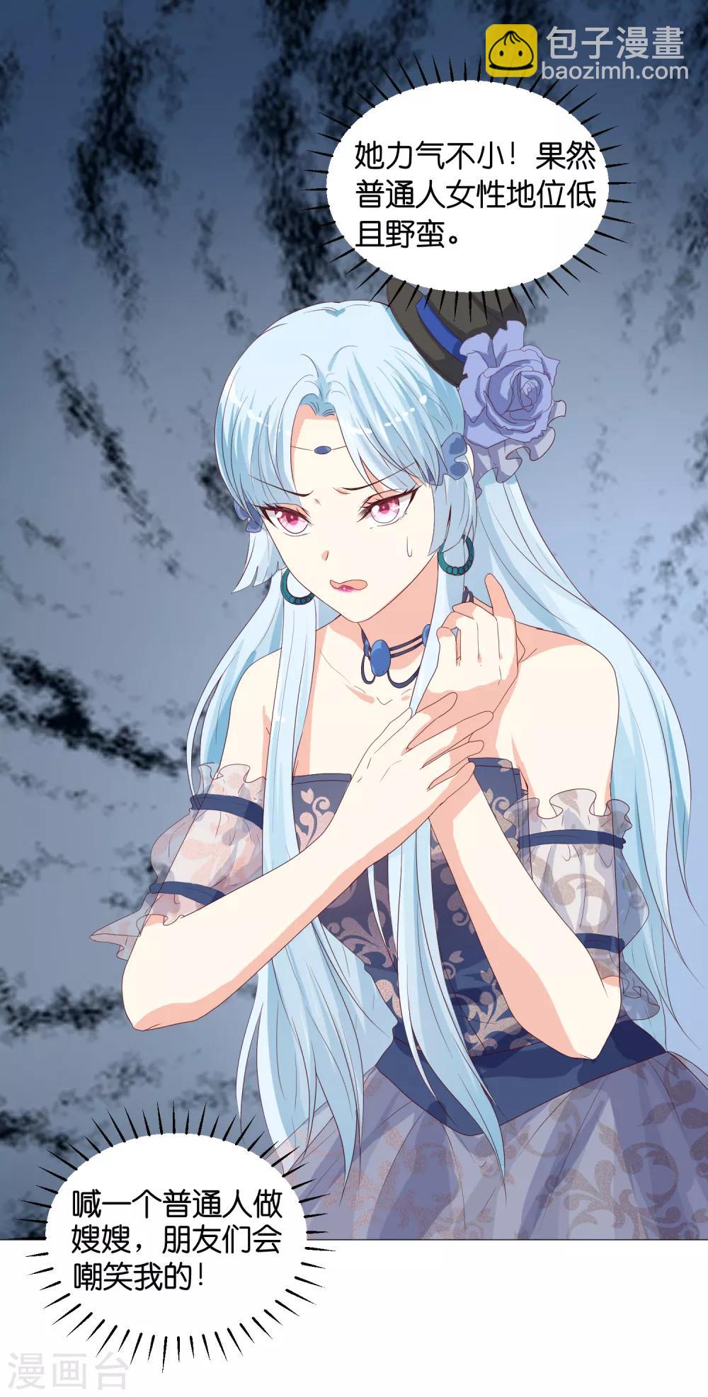 第51话 我对少将产生了那种感觉？！-第61话