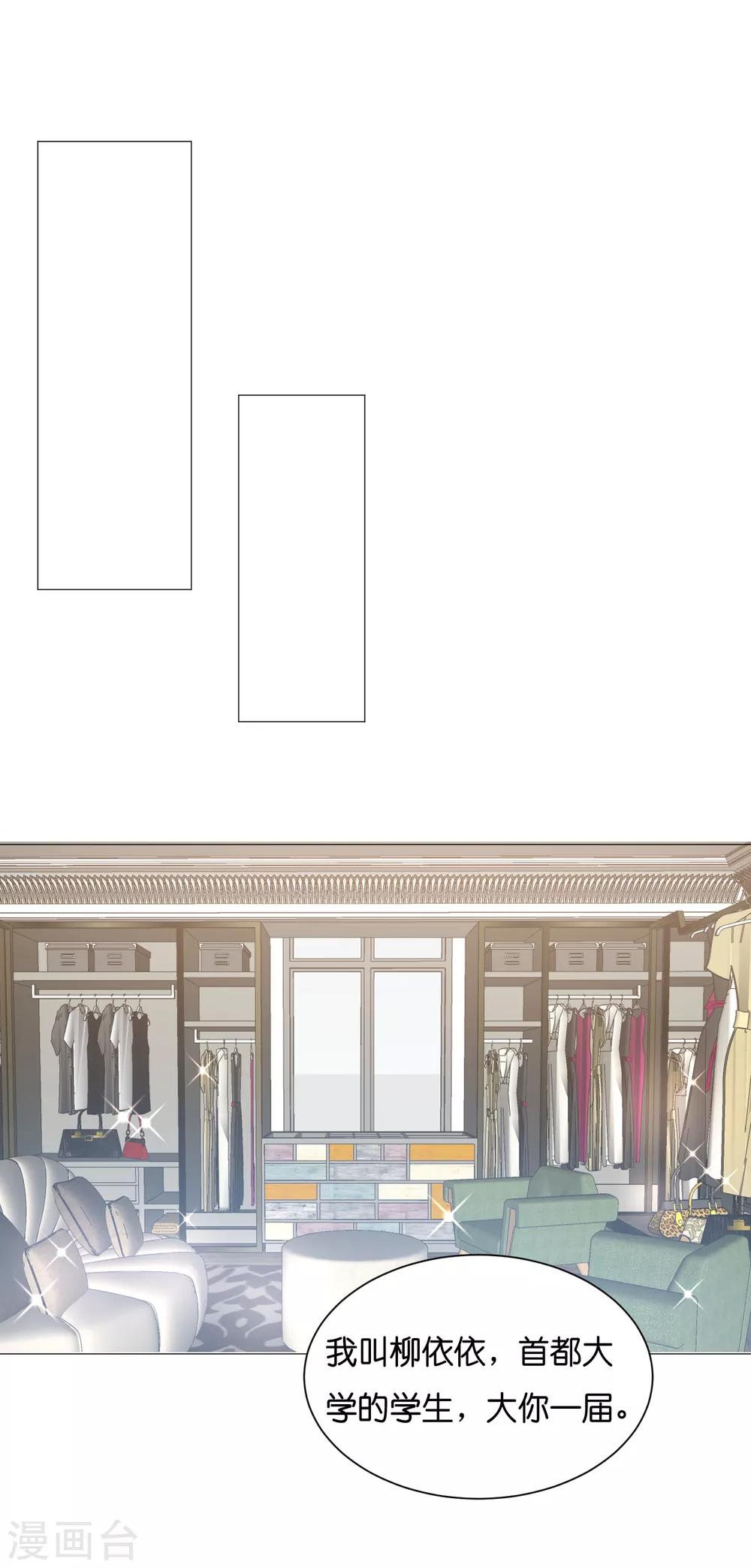 第51话 我对少将产生了那种感觉？！-第61话