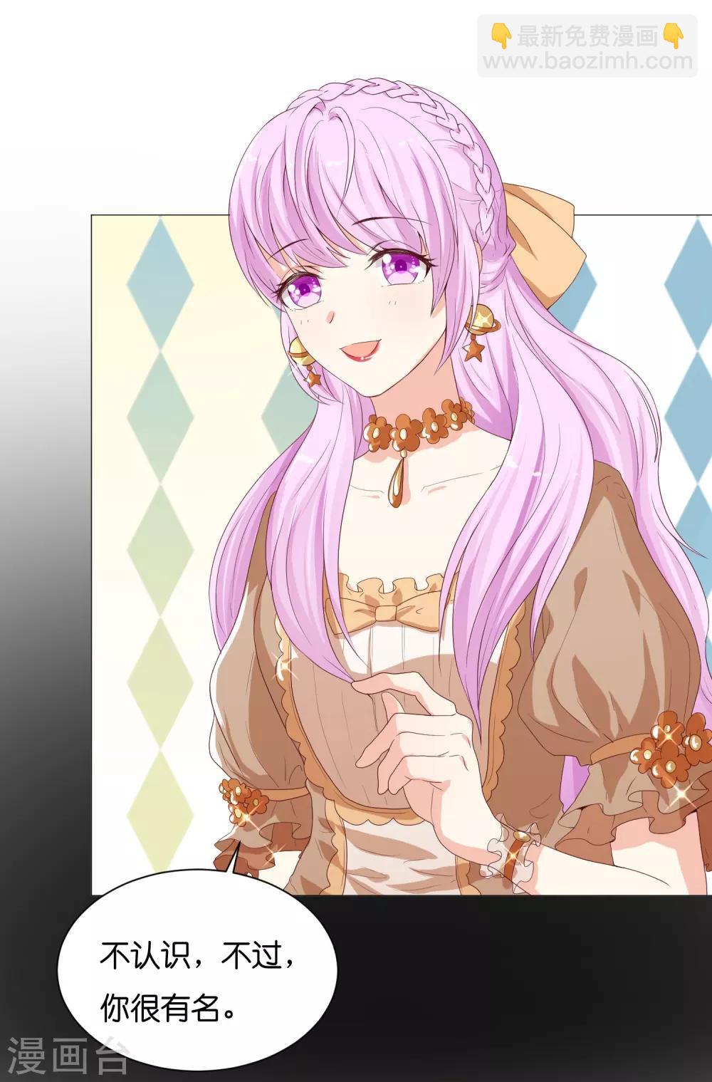 第51话 我对少将产生了那种感觉？！-第61话