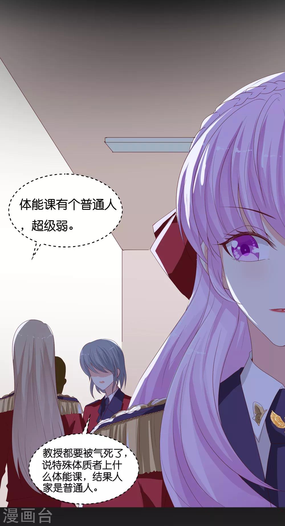 第51话 我对少将产生了那种感觉？！-第61话