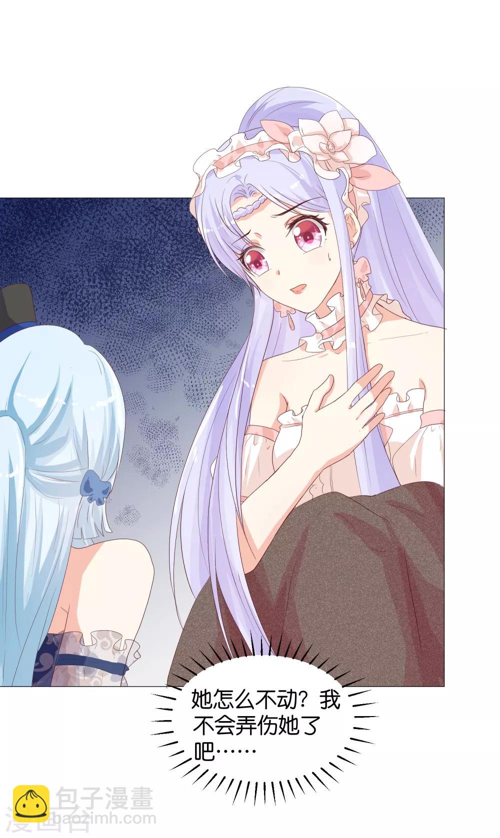 第51话 我对少将产生了那种感觉？！-第61话