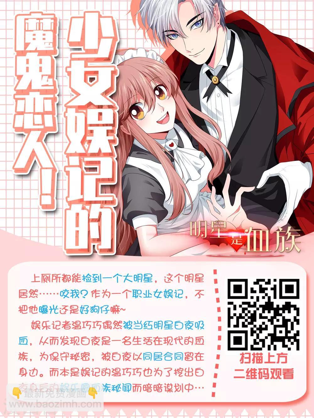 第51话 我对少将产生了那种感觉？！-第61话