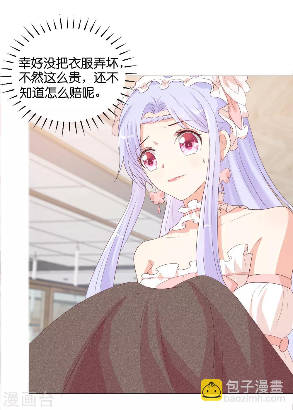 第51话 我对少将产生了那种感觉？！-第61话