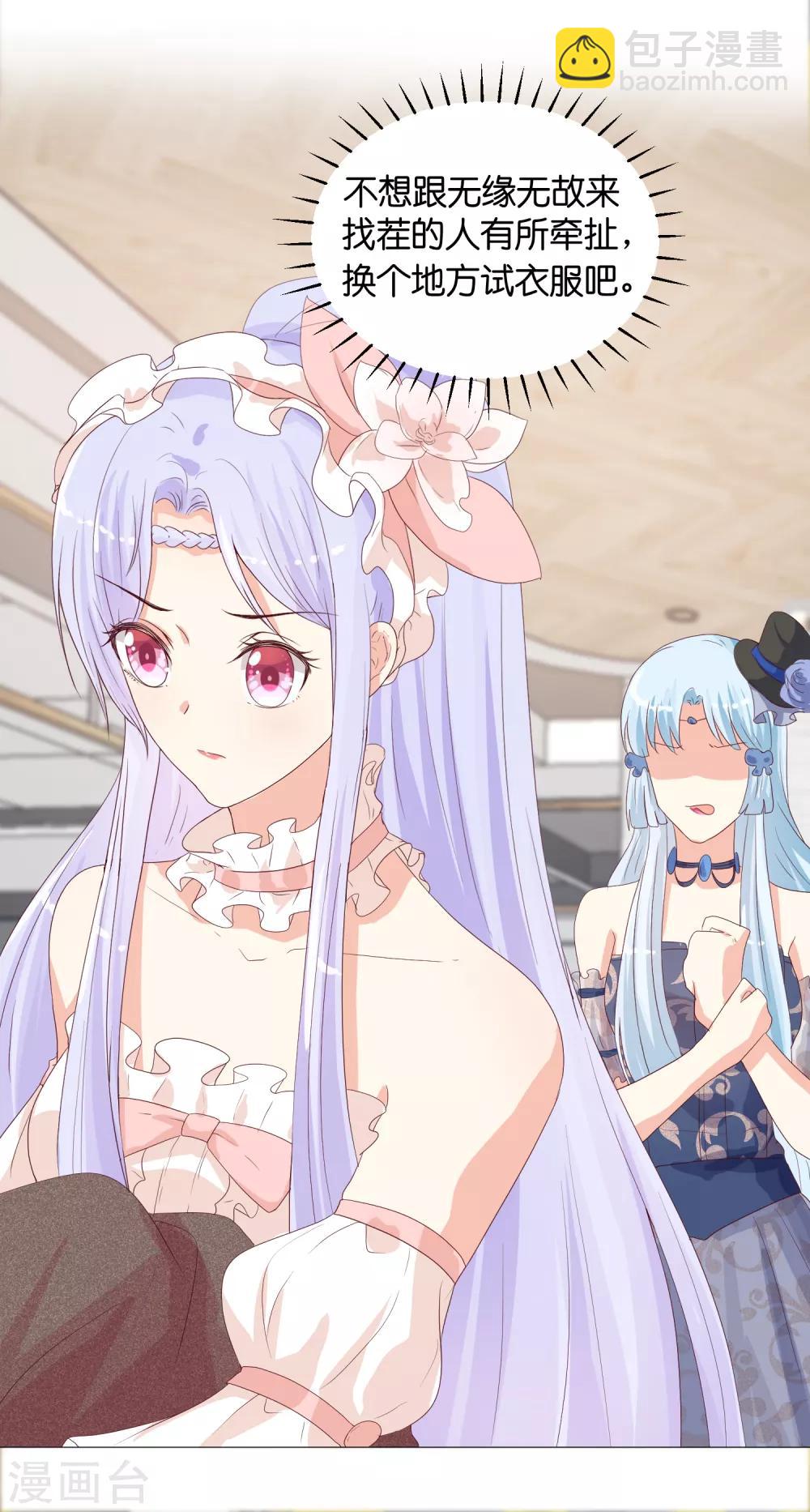 第51话 我对少将产生了那种感觉？！-第61话