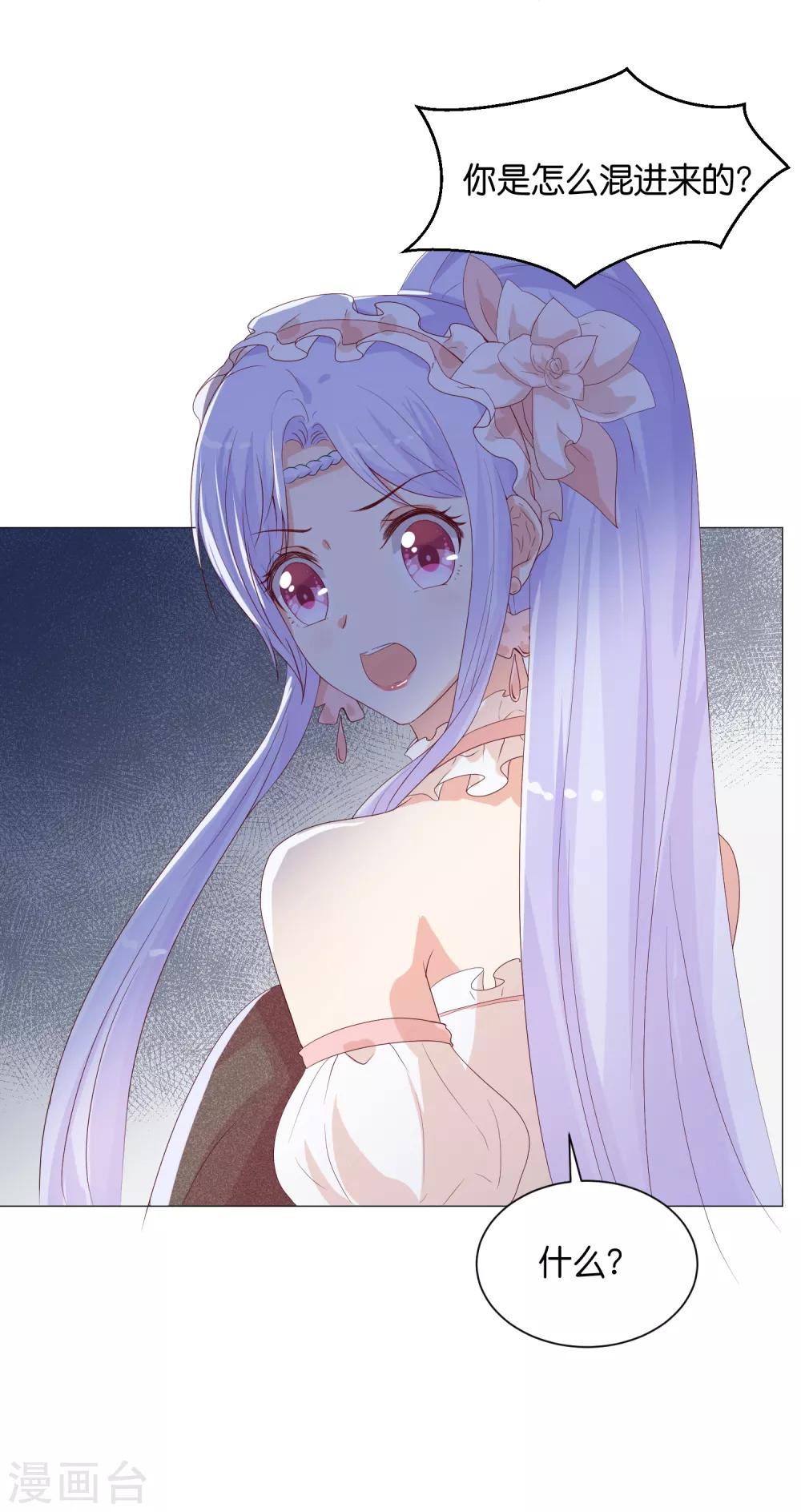 第51话 我对少将产生了那种感觉？！-第61话