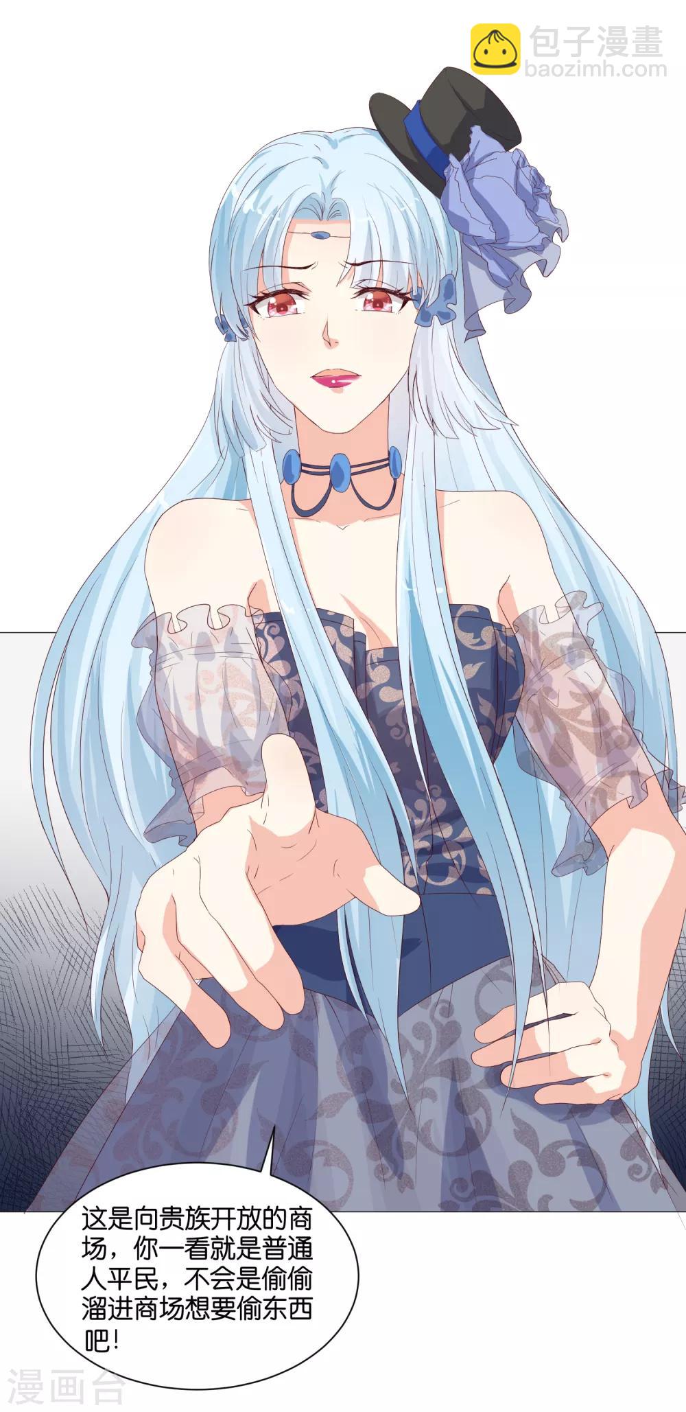 第51话 我对少将产生了那种感觉？！-第61话