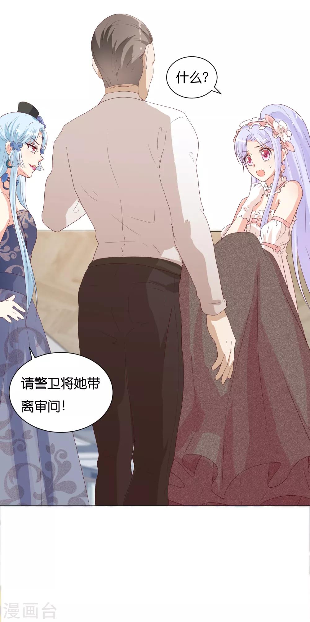 第51话 我对少将产生了那种感觉？！-第61话