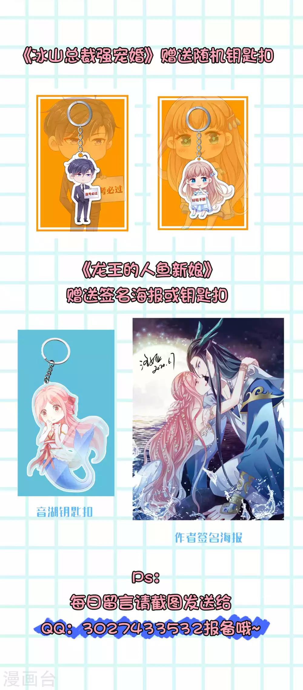 打卡评论 免费送周边-第63话