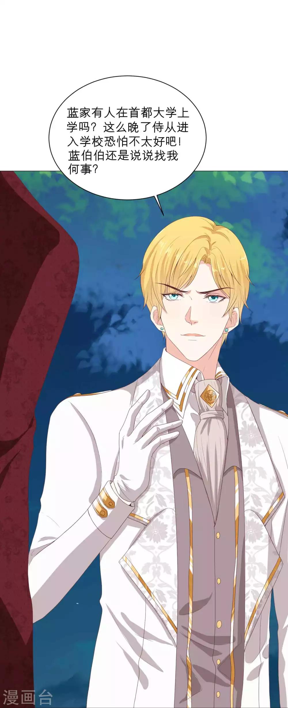 第54话 总有刁民要害我-第67话