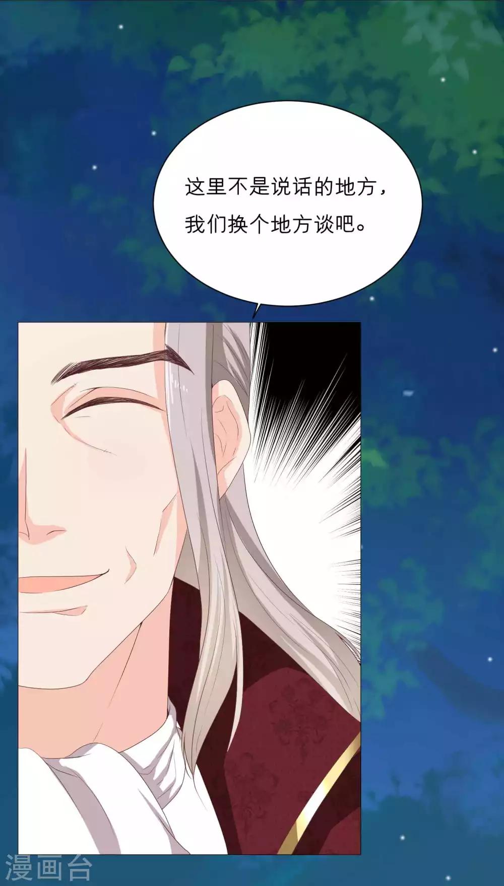 第54话 总有刁民要害我-第67话