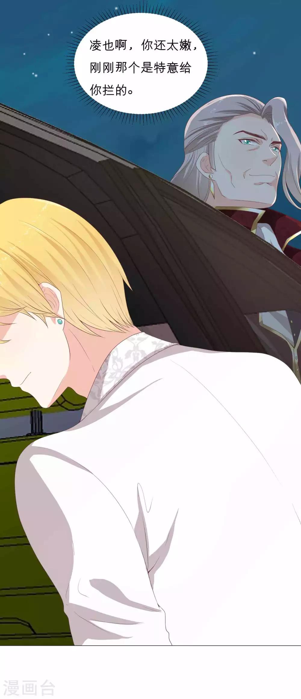 第54话 总有刁民要害我-第67话