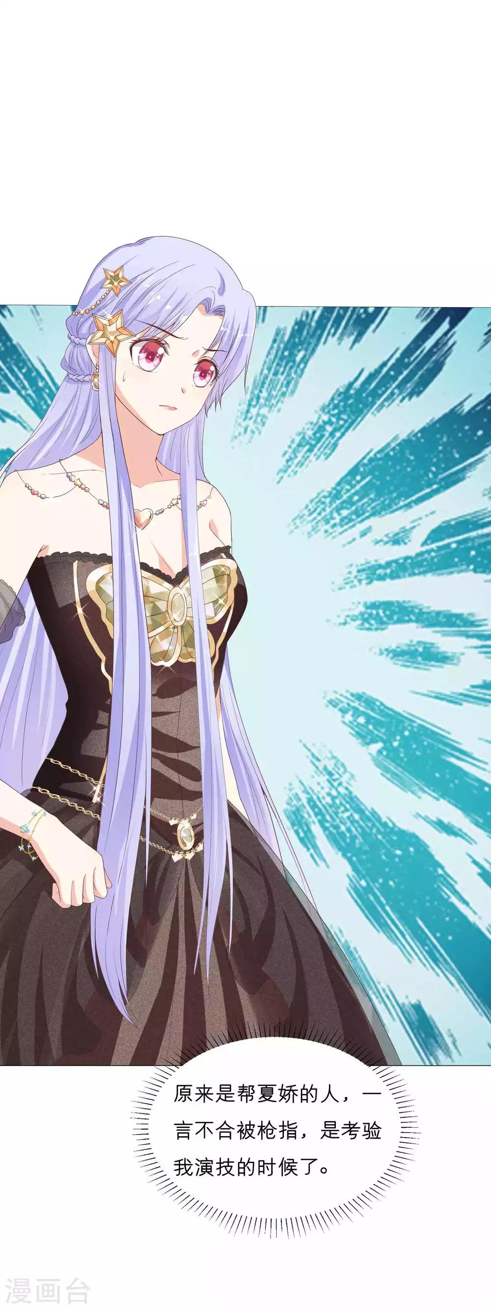 第54话 总有刁民要害我-第67话