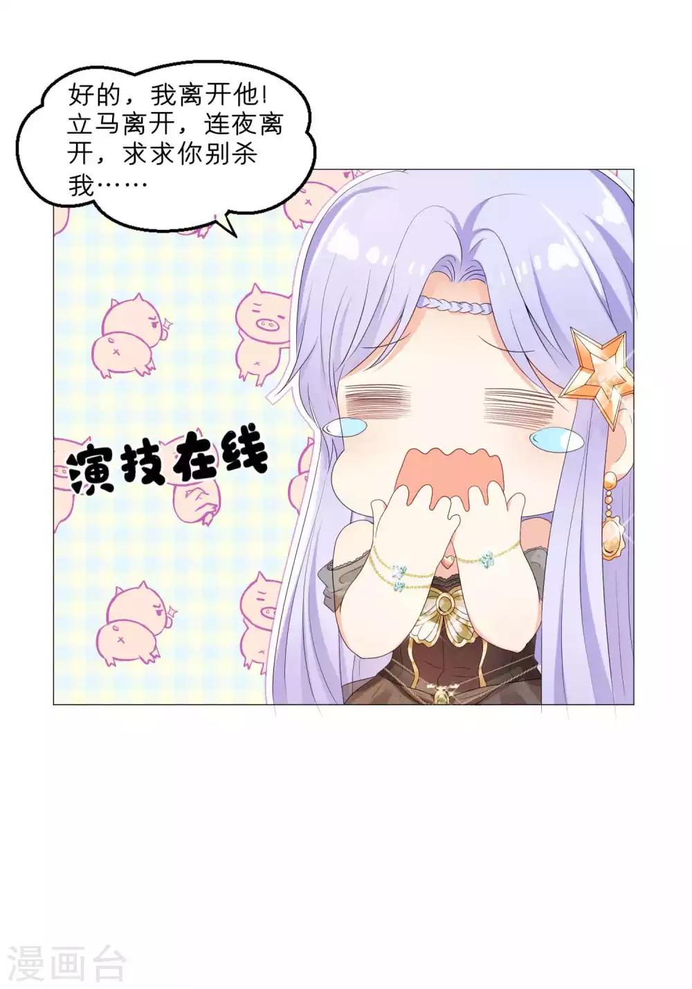 第54话 总有刁民要害我-第67话