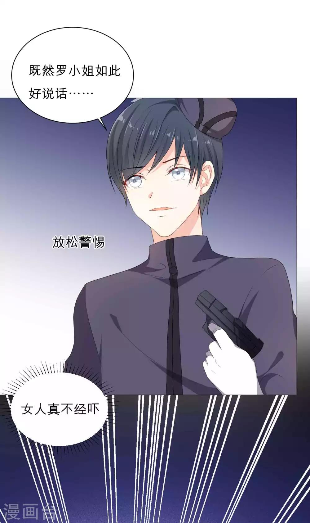 第54话 总有刁民要害我-第67话