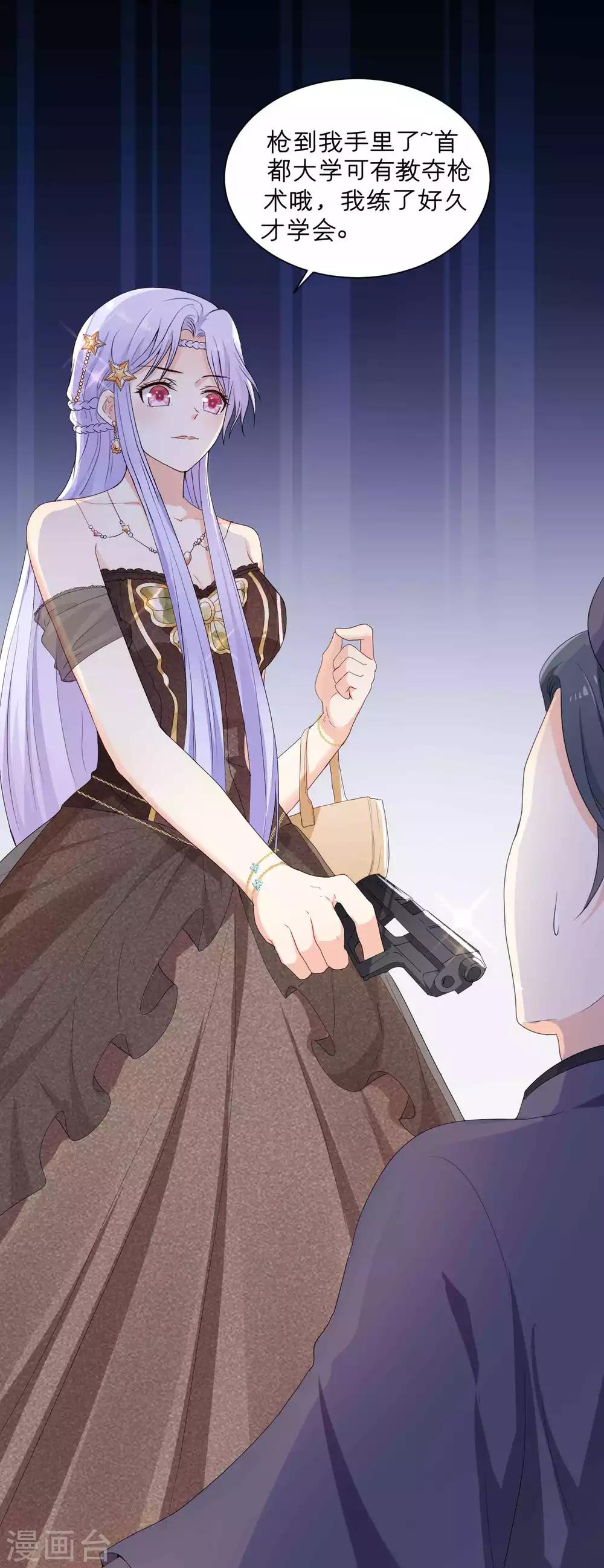 第54话 总有刁民要害我-第67话