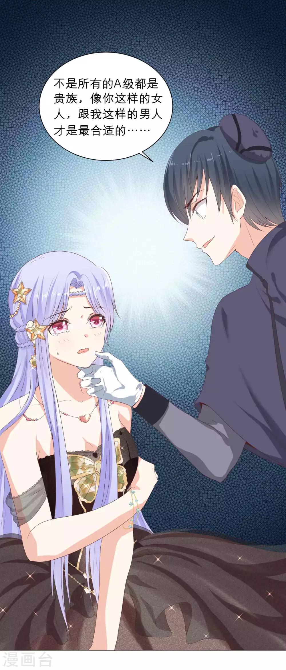 第54话 总有刁民要害我-第67话