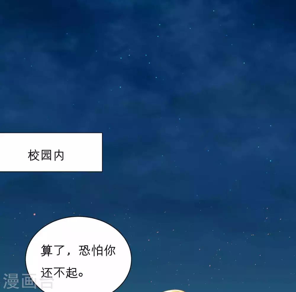 第54话 总有刁民要害我-第67话